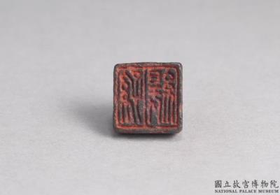 图片[2]-Bronze seal cast with “Sun Huan”, Han dynasty (206 BCE-220 CE)-China Archive